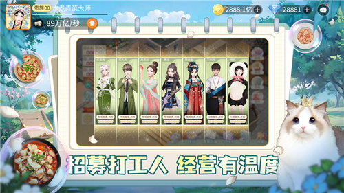 我要当店长