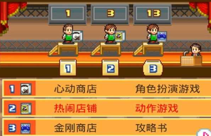 梦想商店街物语