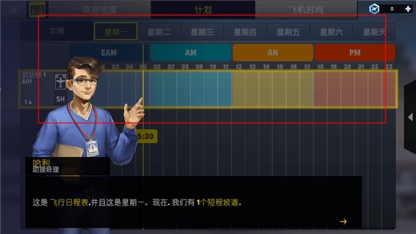 游戏攻略截图5