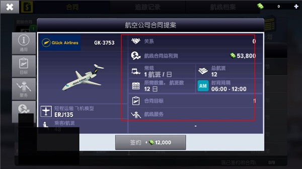 游戏攻略截图4