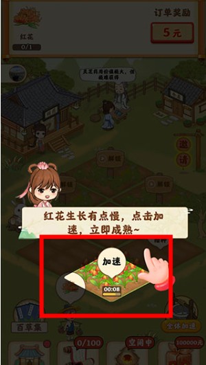 神农百草园安卓版下载