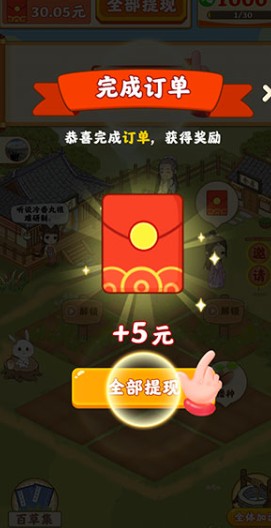 神农百草园安卓版下载