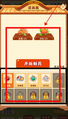 神农百草园安卓版下载
