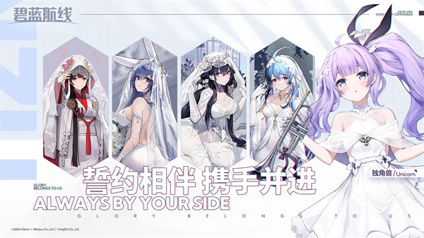 碧蓝航线渠道服