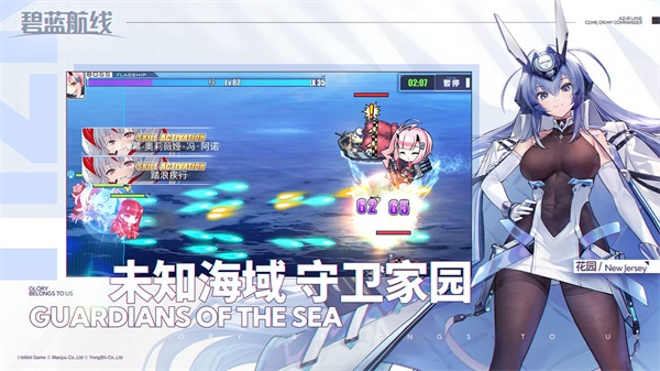 碧蓝航线渠道服