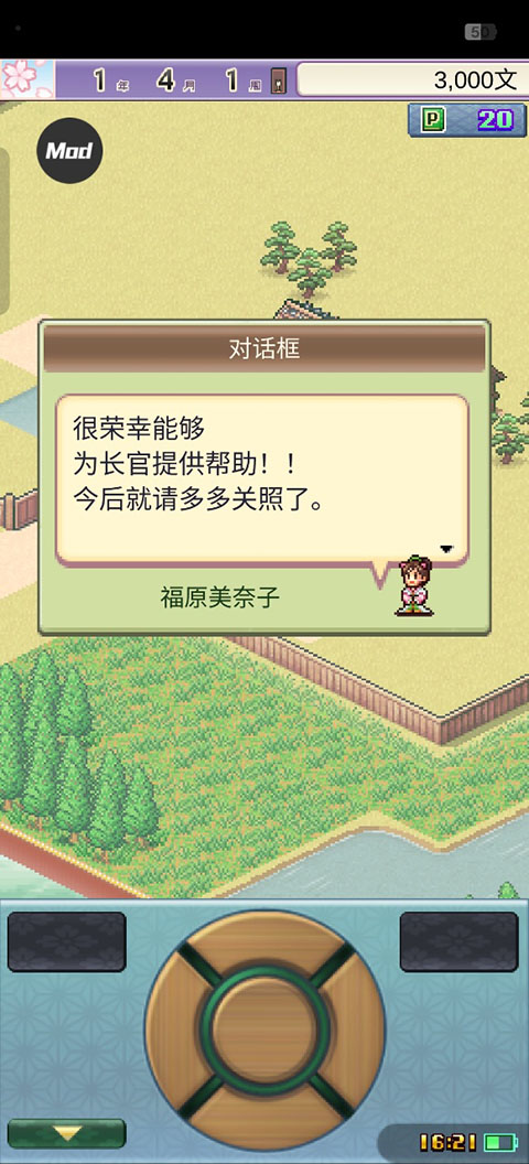 平安古都物语汉化版