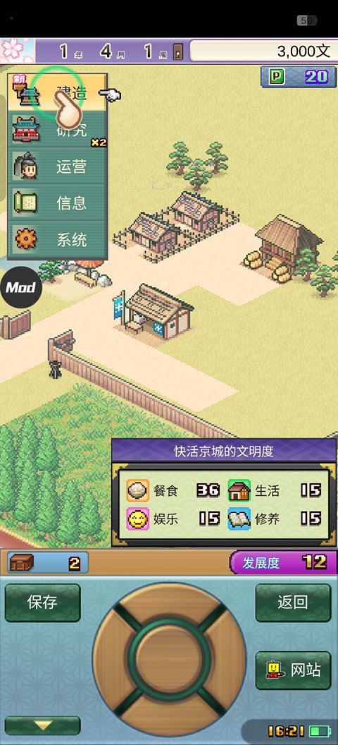 平安古都物语汉化版