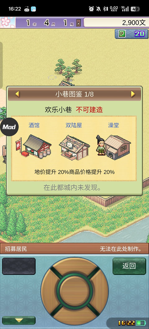 平安古都物语汉化版