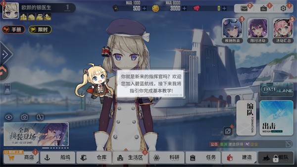 游玩教程截图5