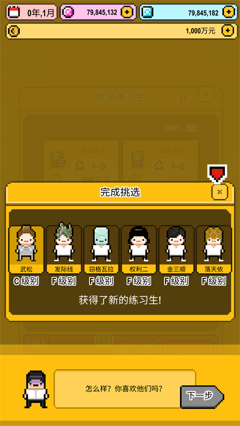 星光创造营折相思
