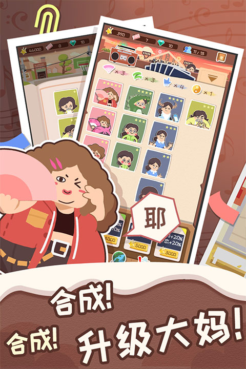 舞法舞天游戏