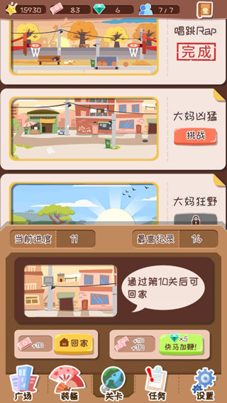 舞法舞天游戏