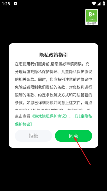 伐木司机
