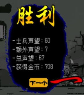 三国志塔防