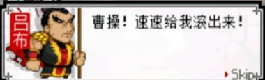 三国志塔防