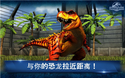 Jurassic world安装器
