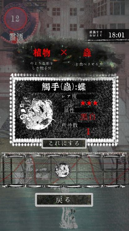 触手贩卖店