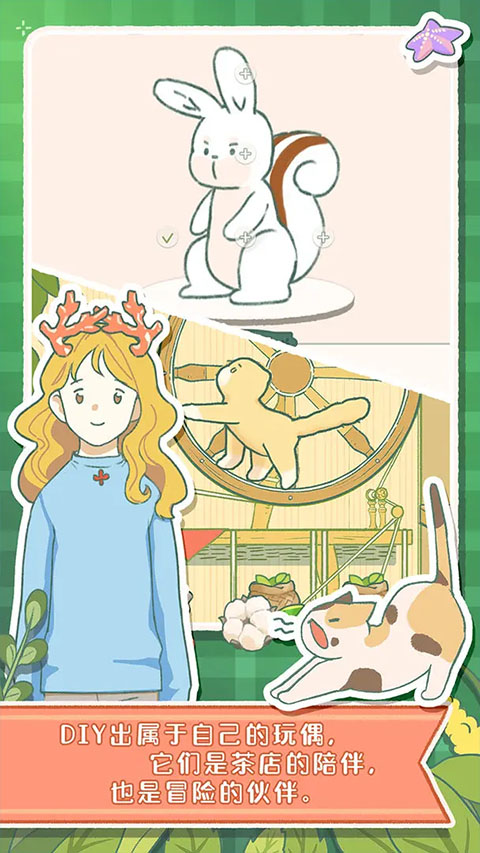 寄心茶屋韩版