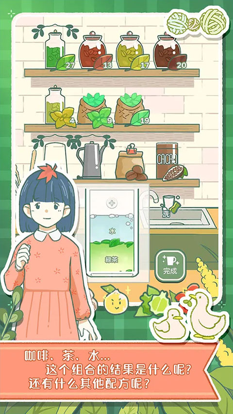寄心茶屋韩版