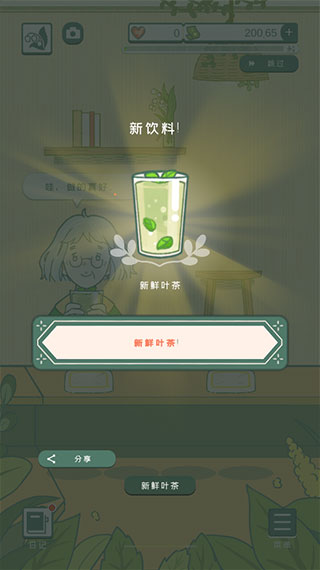 寄心茶屋韩版