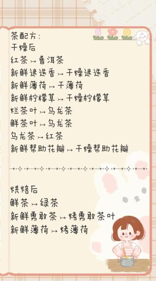 寄心茶屋韩版