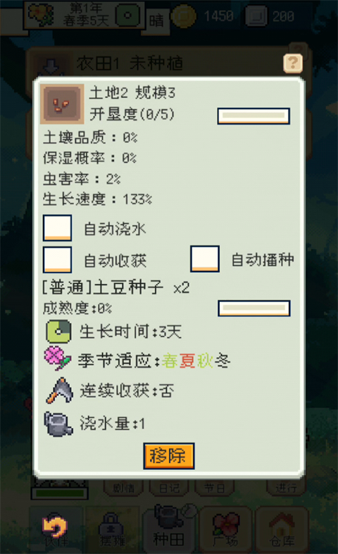 种田高手最新版