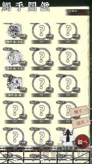 触手贩卖店