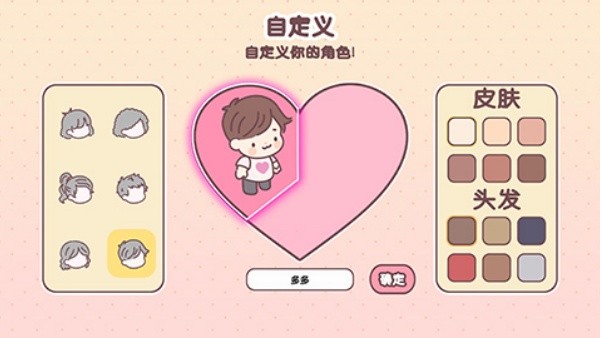 PocketLove(袖珍爱情)