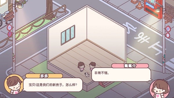 PocketLove(袖珍爱情)