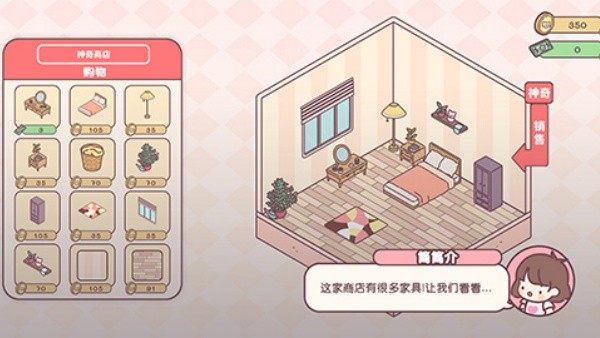 PocketLove(袖珍爱情)