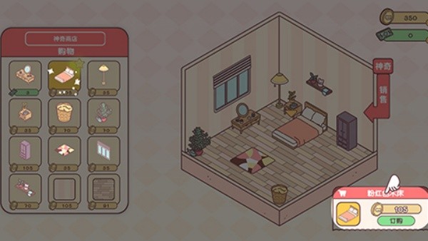 PocketLove(袖珍爱情)