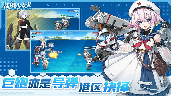 战舰少女
