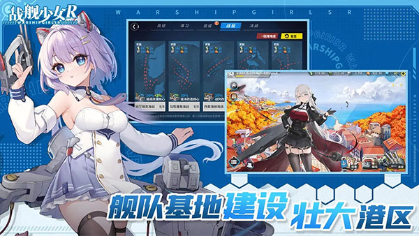 战舰少女