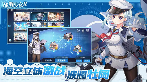 战舰少女