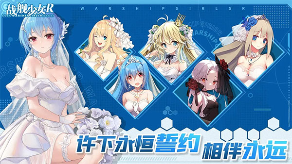 战舰少女