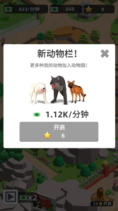 动物园之星中文版