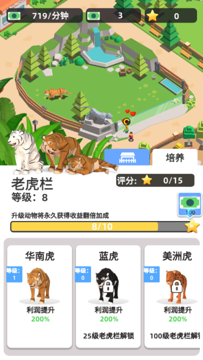 动物园之星中文版