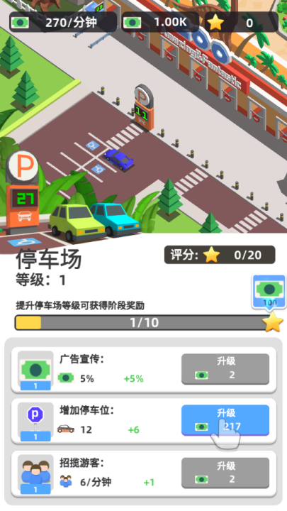 动物园之星中文版