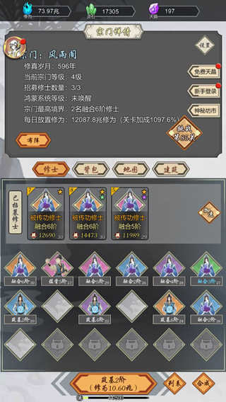 道友合成器