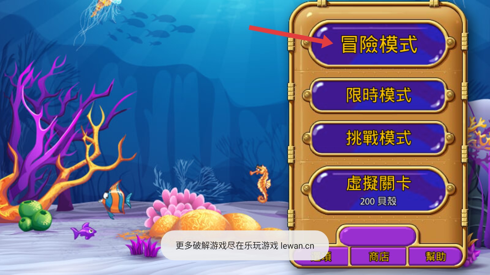 怪怪水族馆2中文版