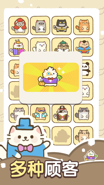 猫咪梦幻客栈