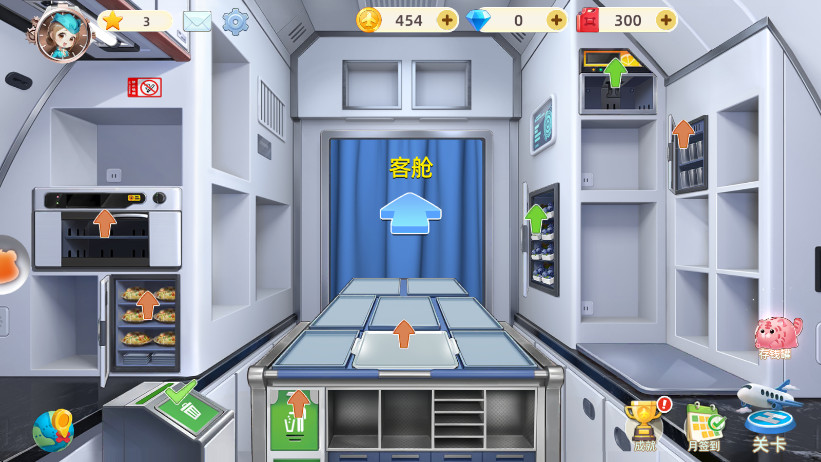 空中厨师