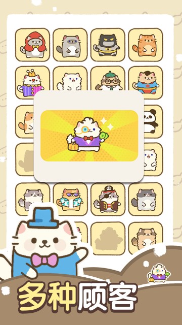 猫咪梦幻客栈
