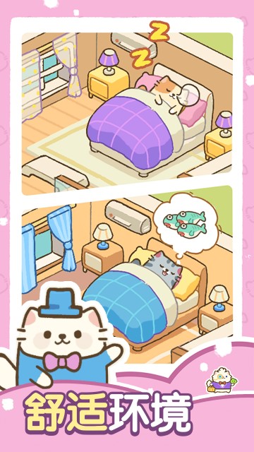 猫咪梦幻客栈