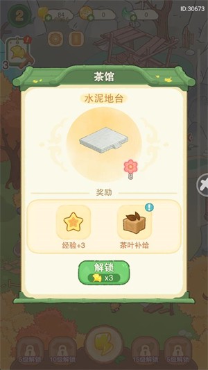 吾辈小熊猫