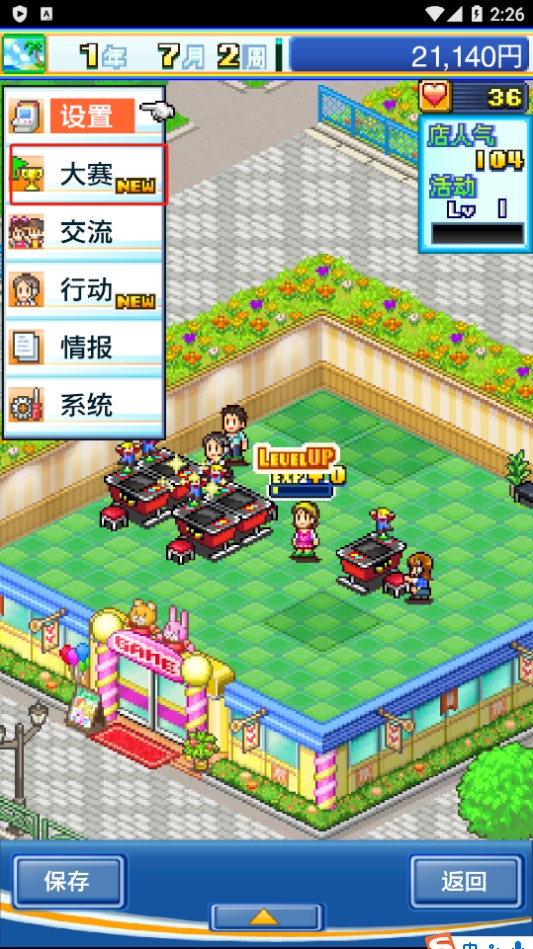 新手攻略截图4