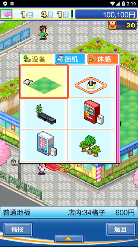 新手攻略截图3
