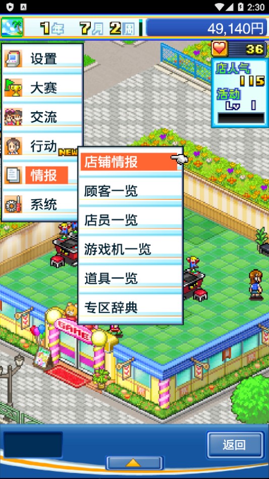 新手攻略截图7