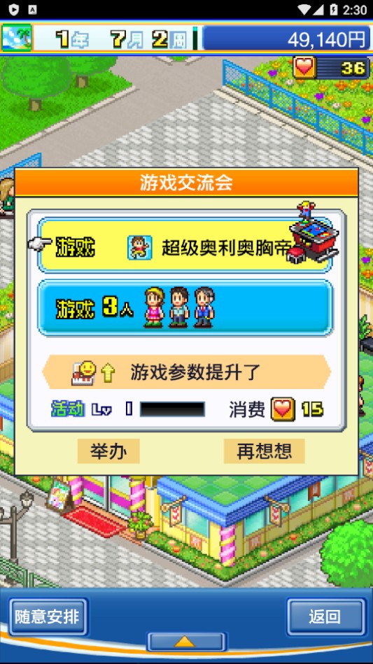 新手攻略截图8