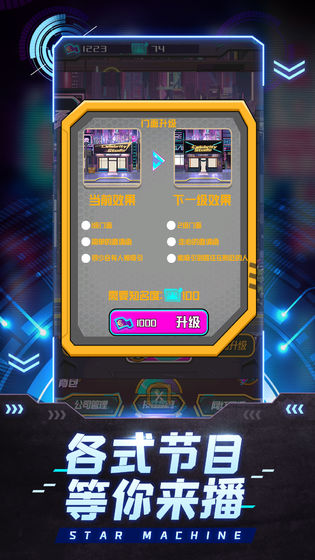 网红模拟器手机版